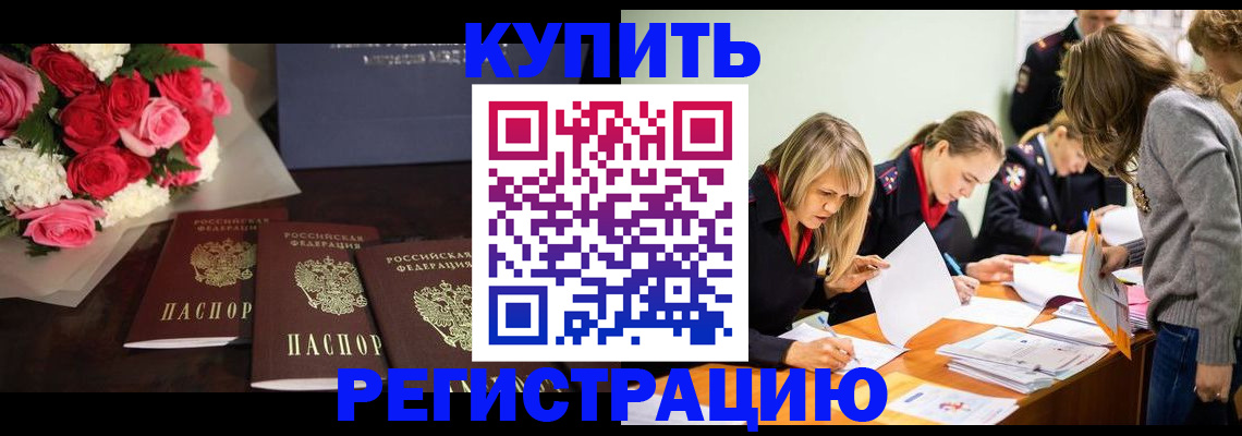 прописка от собственника в Костомукше